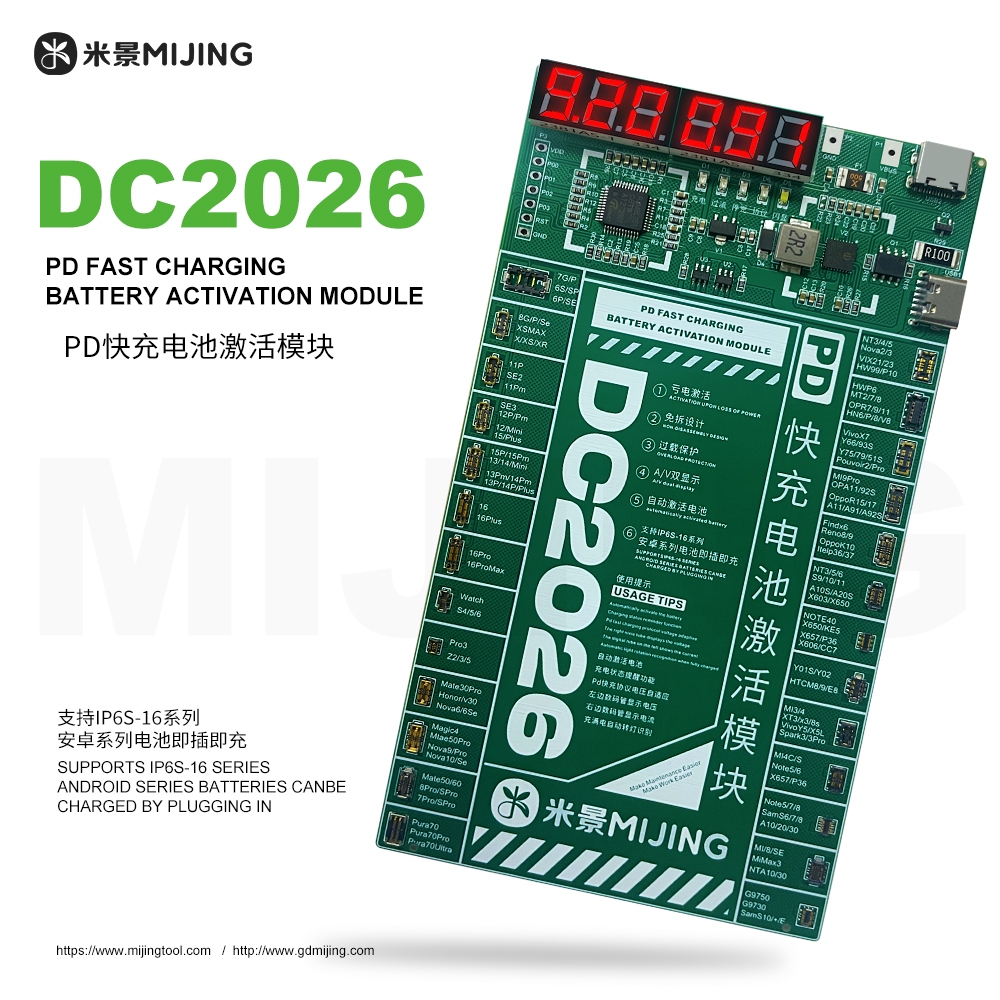 MIJING DC2026