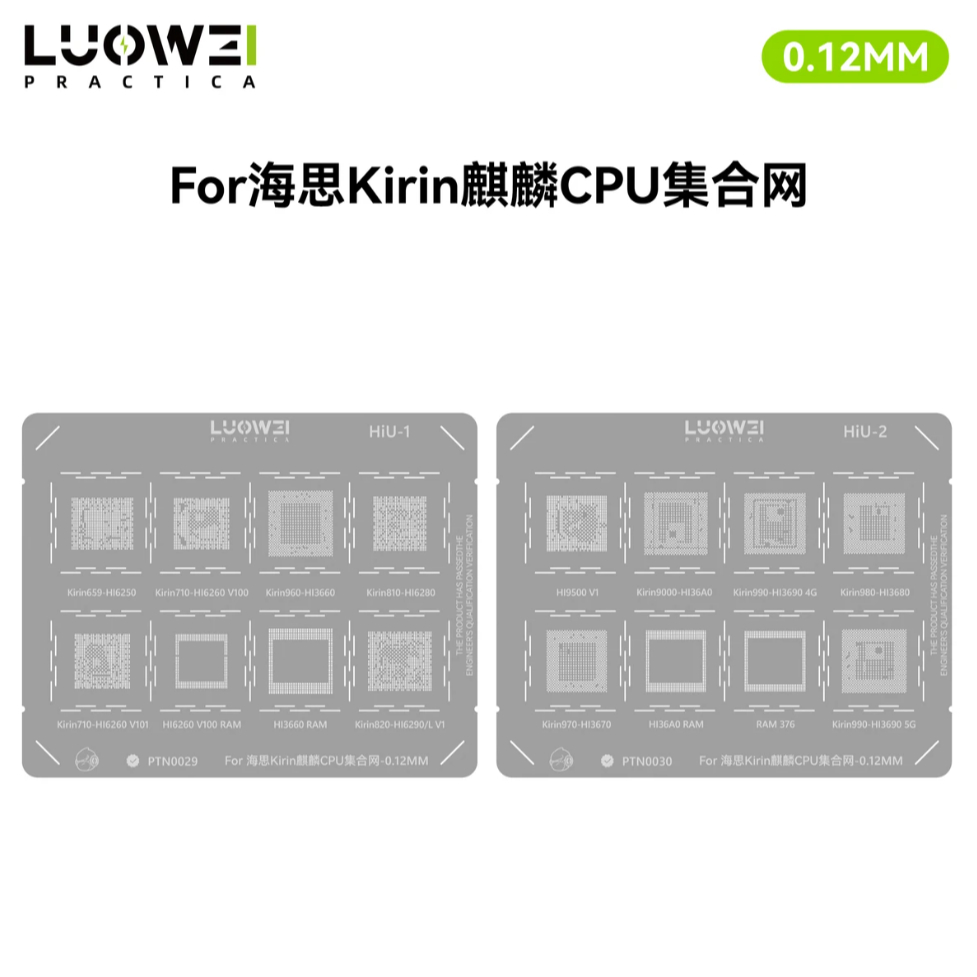 LUOWEI CPU Series BGA Reballing Stencil Set for Hisilicon Kirin