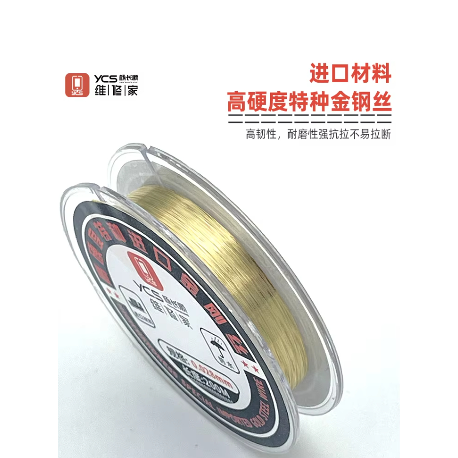 YCS 0.028mm/0.035mm High Hardness Special Imported Gold Steel Wire - Image 5
