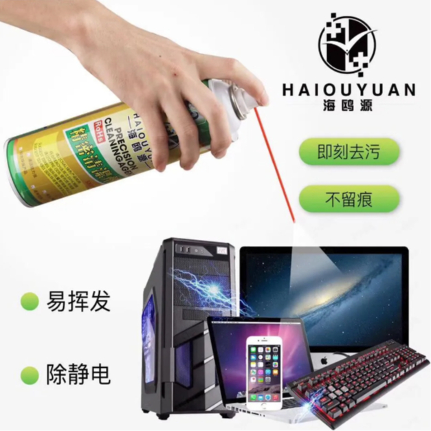 HAIOUYUAN 530 Electronics Cleaner 550ml - Image 4