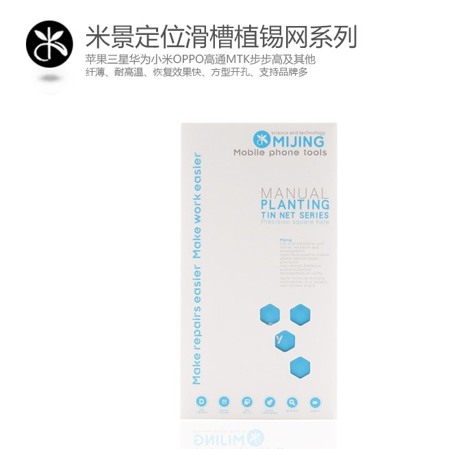 MIJING MI Series Locate The Planting Tin Net