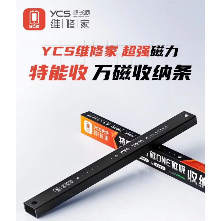YCS ONE Magnetic Absorption Strip For Mobile Phone Repair - Image 3