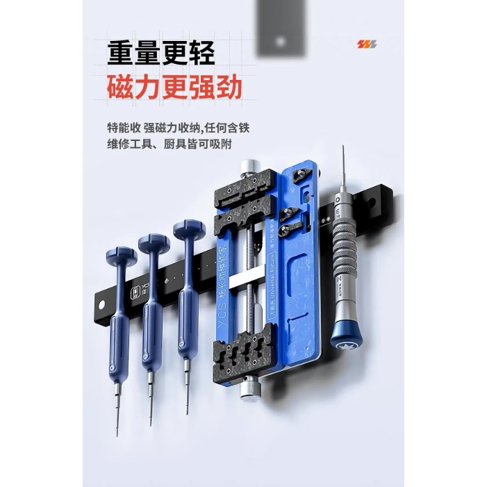 YCS ONE Magnetic Absorption Strip For Mobile Phone Repair - Image 5
