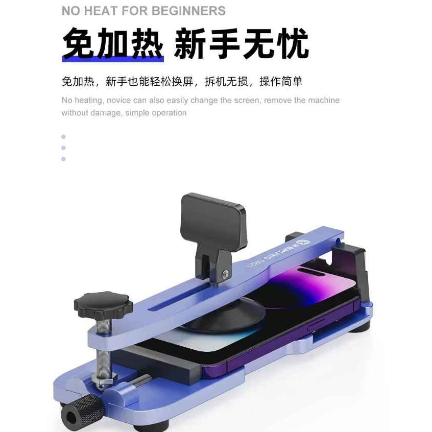 MIJING SR21 Unheated Universal Mobile Phone LCD Screen Separation Fixture - Image 3