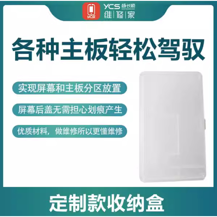 YCS DOUBLE LAYER MAINBOARD STORAGE BOX - Image 4