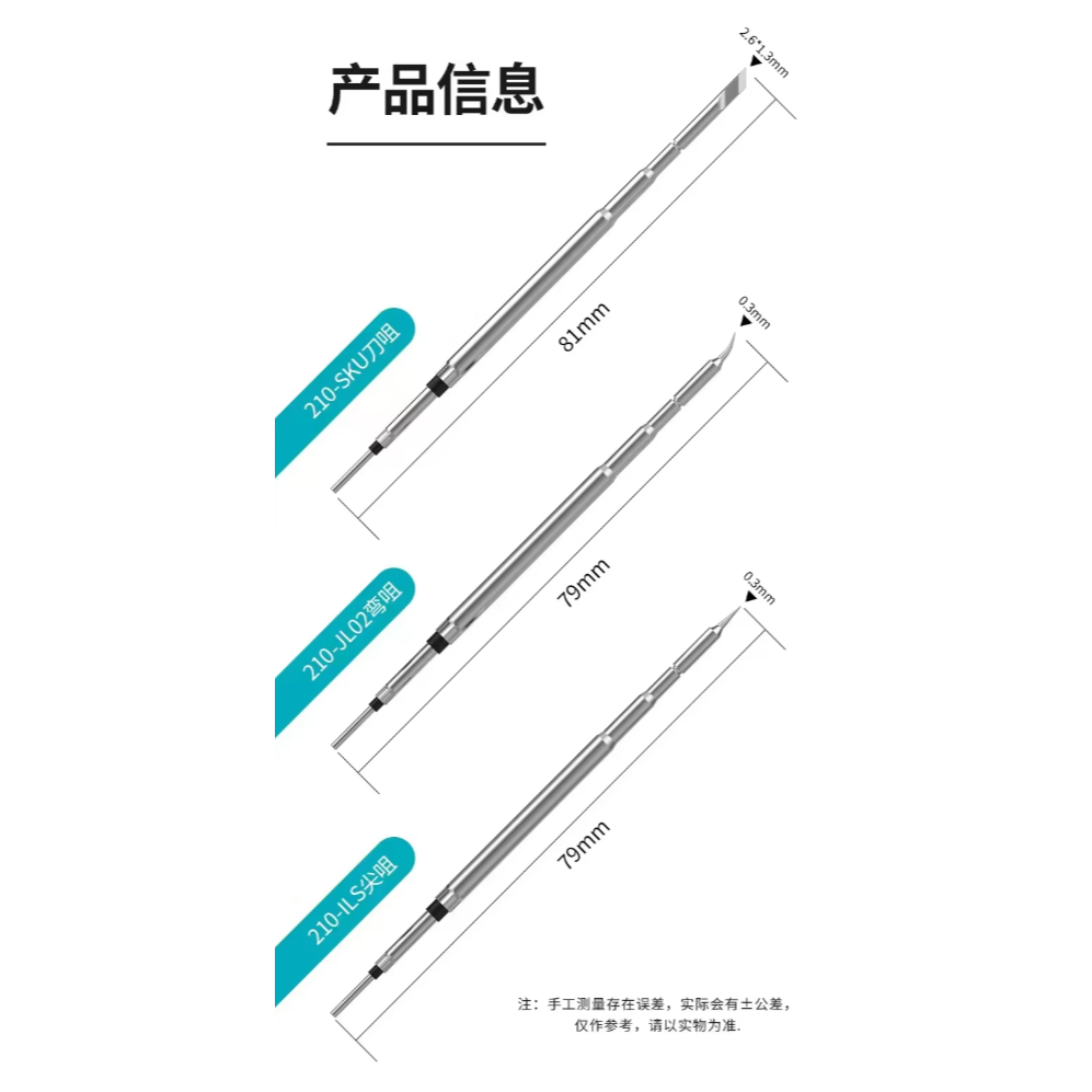 UYUE 210 Series Integrated Soldering Iron Tips and Heating Core Efficient Heat Conduction - Image 5