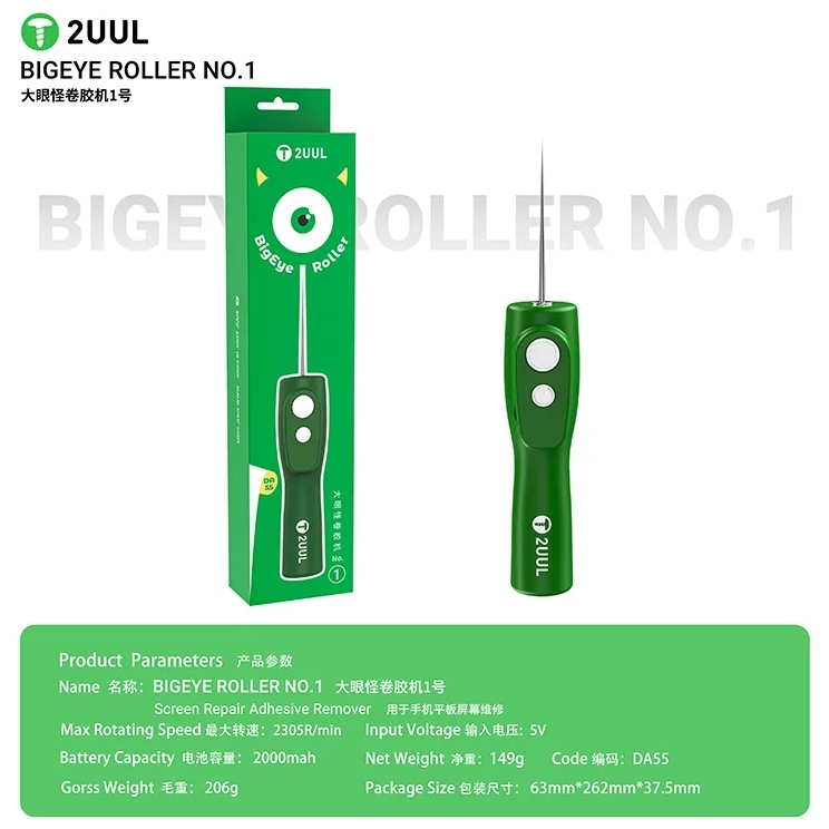 2UUL DA55 BIGEYE ROLLER NO.1 Screen Repair Adhesive Remover - Image 7