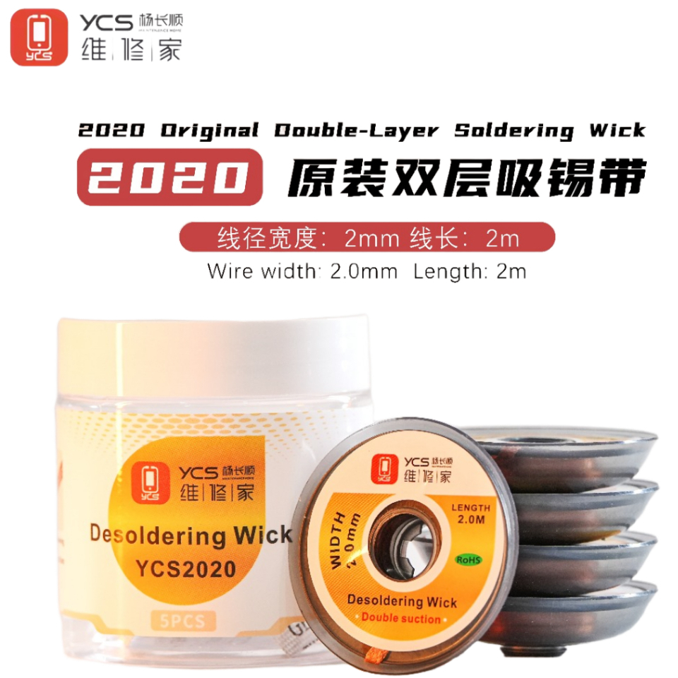 YCS 2020 Original Double-Layer Soldering Wick (1BOX/5PCS)