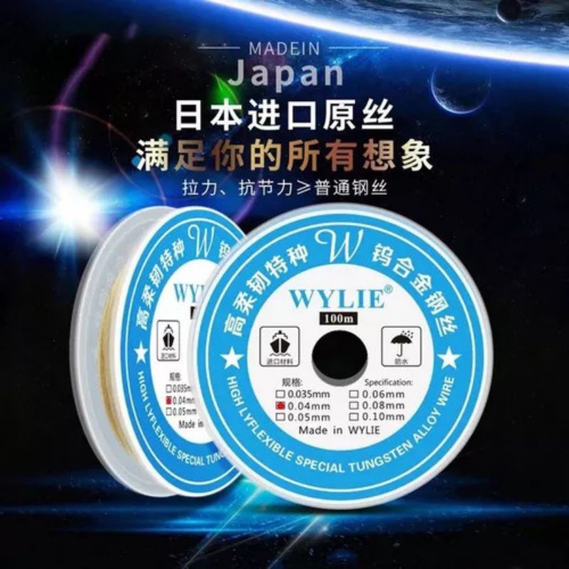 WYLIE 0.04MM 0.05MM 0.06MM 0.08MM HIGH Y FLEXIBLE SPECIAL ALLOY WIRE 100M