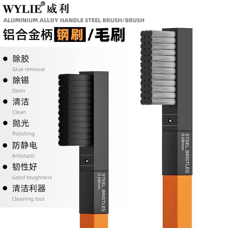 WYLIE 2-IN-1 Aluminum Alloy Handle with Interchangeable Steel Brush / Brush for Glue Removal