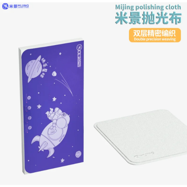 MIJING Polishing Cloth For Mobile Phone / Lens / Tablet Computer