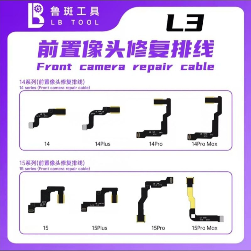 LB TOOL L3 Front Camera Repair Cable For 14 /15 Series Solve Front Camera Focus Abnormality And Camera Lag