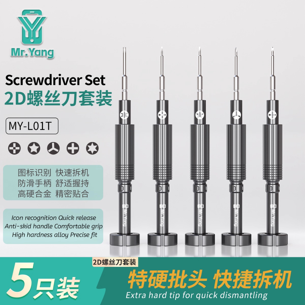 YCS  MY-L01T 2D Screwdriver Set for Mobile Phone Repair