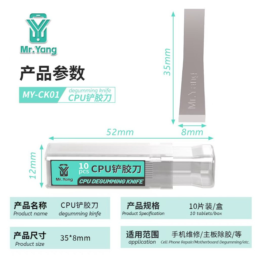 YCS MY-CK01 Degumming Quick Spade Blades for Motherboard / Solder Pad - 10Pcs - Image 8