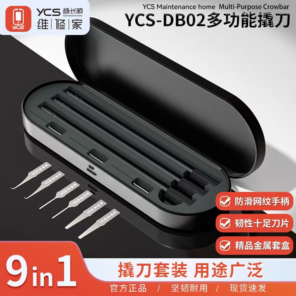 YCS DB02 Multi-Function Pry Tool Kit 9-in-1 with 3 Handles 6 Blades