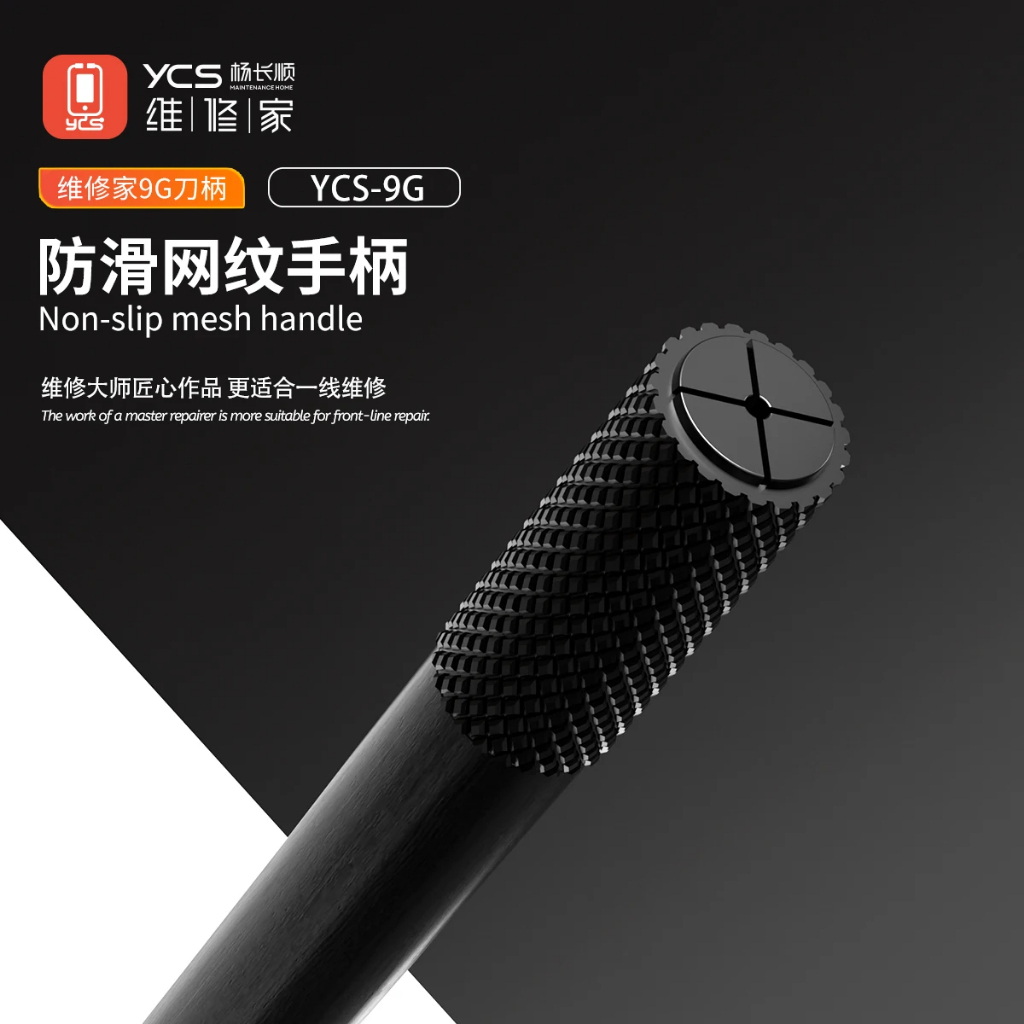 YCS-9G Non-Slip Frosted Ultra-light Single Head Carving Knife Handle - Image 3