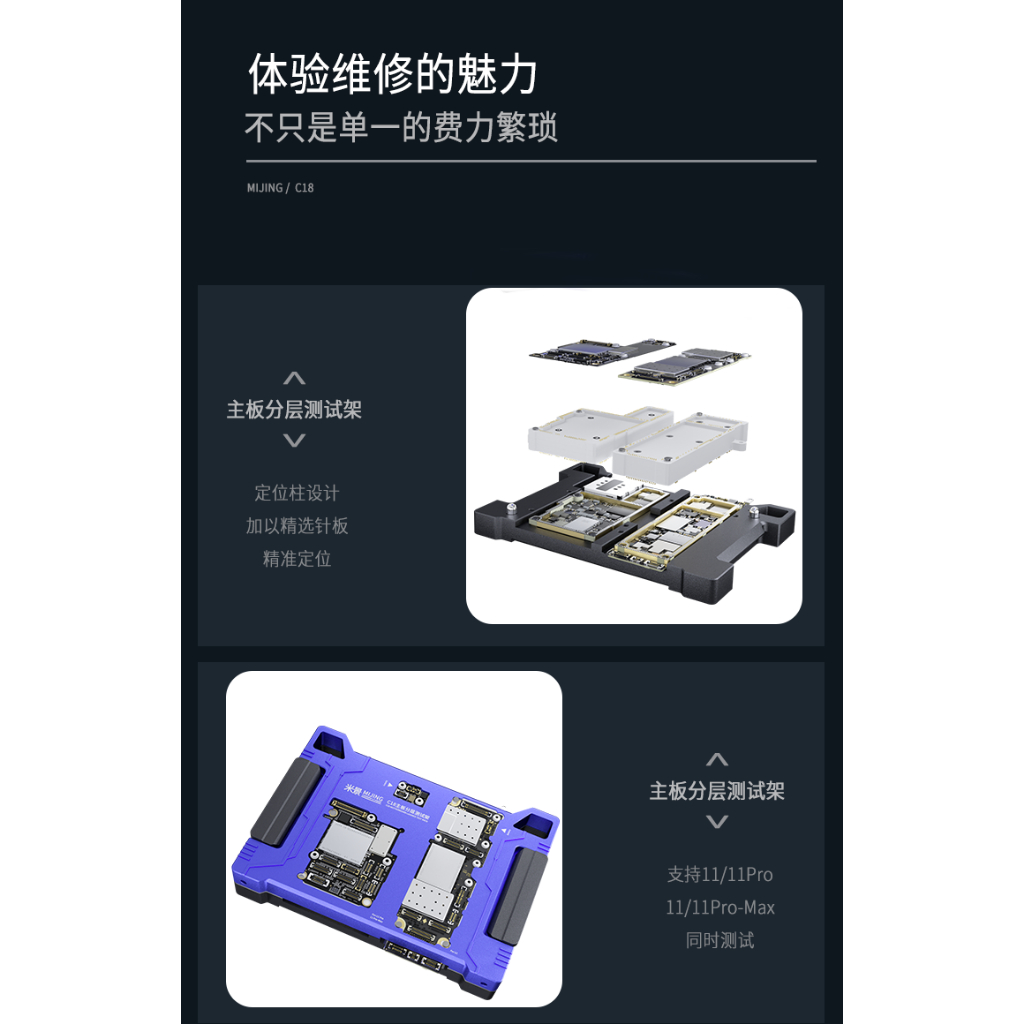 MIJING C18 iPhone 11 11Pro 11Pro Max test rack - Image 5