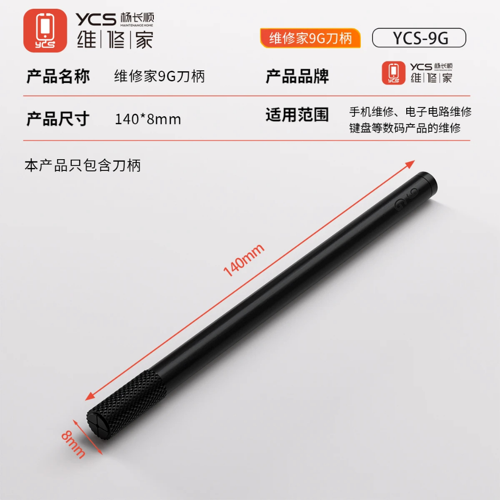 YCS-9G Non-Slip Frosted Ultra-light Single Head Carving Knife Handle - Image 7