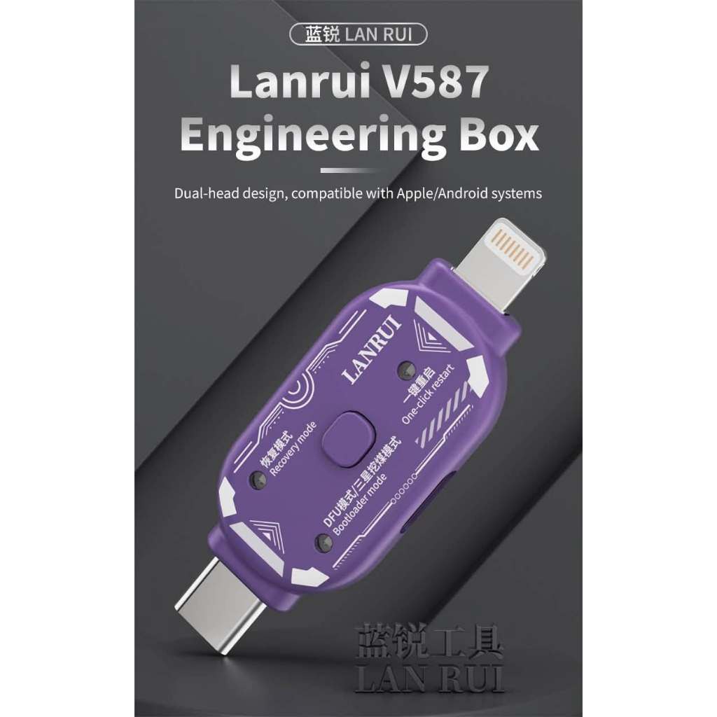 LANRUI V587 Engineering Box for One-Click DFU / Restart / Recovery Mode