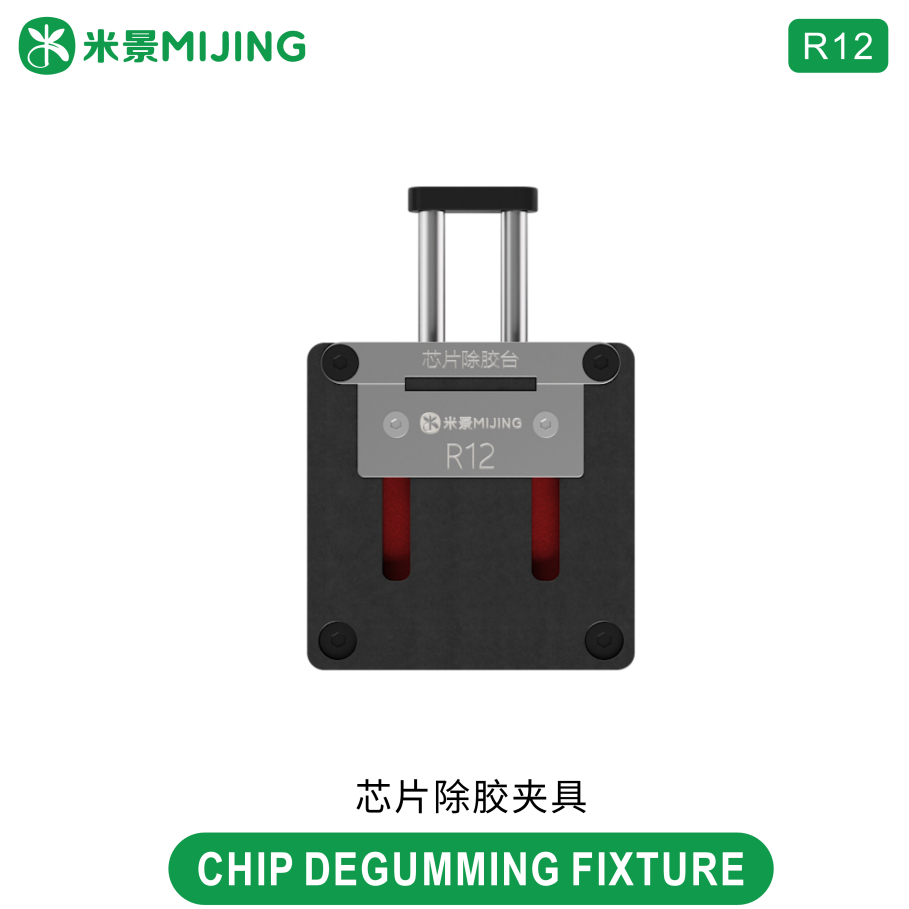 MIJING R12 Spring Structure Adaptive-Clamping-Type Chip Glue Removal Fixture