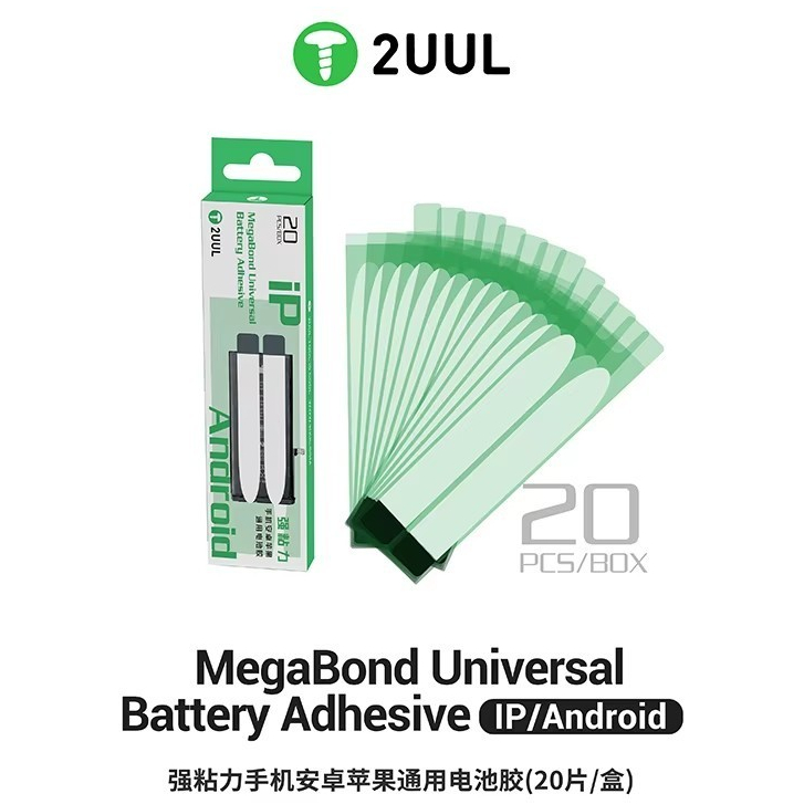 2UUL BA02 MegaBond Universal Battery Adhesive for IP / Android - 20Pcs